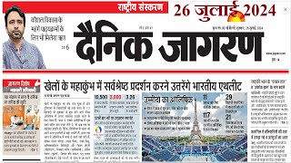 26 July 2024  Dainik Jagran Newspaper Analysis  daily news analysis  daily current affairs [upl. by Tiertza]