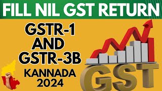 The FASTEST Way to File Nil GST Return in Kannada 2024 [upl. by Rachaba]