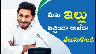 How to check ap housing application status  Ap housing selection list  Andhra Pradesh housing 2020 [upl. by Sherlock]