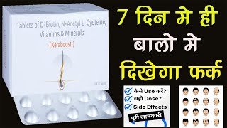 Keraboost Tablet Uses  बालो को 7 दिन मे ही बालो का झड़ना बंद  Grey Hair Dandruff Hair Follicles [upl. by Gies]