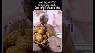 తాటి బెల్లంతో చేసిన నువ్వుల లడ్డు తింటే మీకు డాక్టర్ అవసరం లేదు  PMC Health [upl. by Ledah319]