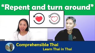 Repent and Turn Around Learn Thai in Thai Intermediate [upl. by Ahsirk]