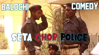 Seta Chor Police New Balochi Comedy Maripur Films I Episode 72 [upl. by Jyoti]