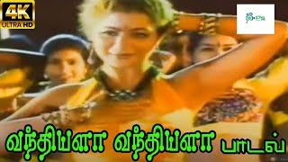 Vantheyalla Vantheyalla  வந்தியளா வந்தியளா  Suresh Peters Anuradha Sriram H D Video Song [upl. by Guenna827]