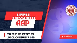 UPPCL Consumer App Kaise use Karen 2024  uppcl consumer app kaise chalaye  consumer app [upl. by Ioab]