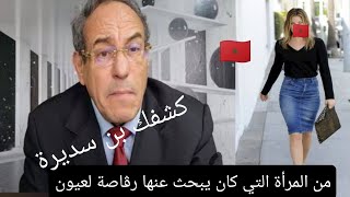 Hichem Aboud impliqué dans un trafic de drogue avec un passeport marocain [upl. by Harper]