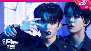 입덕직캠 베리베리 강민 직캠 4K ‘Thunder’ VERIVERY KANGMIN FanCam  MCOUNTDOWN202072 [upl. by Suhsoj]