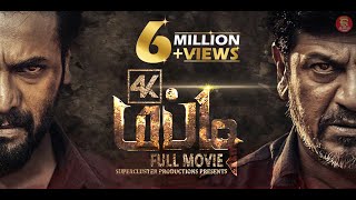 Watch Full Action Movie Mufti in Tamil  Crime Thriller  superclusterproductions [upl. by Ranit]