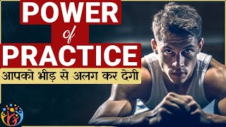 Practice से कैसे दिमाग बदलता है 3 Stories [upl. by Siana379]