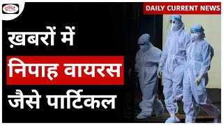 Nipah Virus  VirusLike Particles  IAV  Daily Current News  Drishti IAS [upl. by Jocelin]