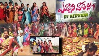 EVVARI VADALLA FULL DJ VERSION BATHUKAMMA bathukammasongs2023 subscribe youtubechannel trending [upl. by Drofniw]