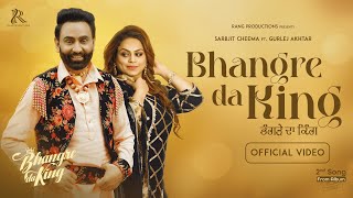 Bhangre Da King Official Video  Sarbjit Cheema  Gurlej Akhtar  Latest Punjabi Songs 2024 [upl. by Carlson521]