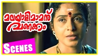 Malayali Mamanu Vanakkam Movie Scenes  Jayaram and Jagathy meet Shobha  Roja falls for Jayaram [upl. by Finley]