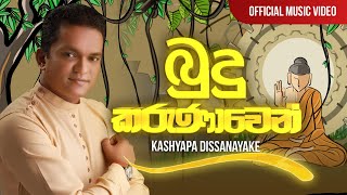 Budu Karunawen  Kashyapa Dissanayake  Official Video [upl. by Eckel]