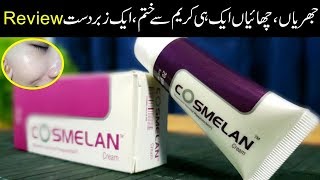 Apply 2 Weeks on Freckles چھائیاں this Cream amp See What Happens Cosmelan Anti Aging Cream Review [upl. by Selwyn899]