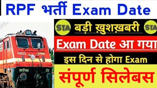 RPF Exam Date 2024  RPF Exam Kab Hoga  RPF Admit Card 2024  RPF constable syllabus [upl. by Anavrin]