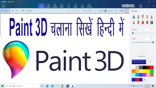 Paint3d Complete Tutorial in Hindi Paint 3d in Windows 10 Paint3d Tutorial in Windows 10 Computer [upl. by Cita]