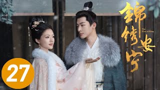 【锦绣安宁】第27集  张晚意、任敏主演  The Rise of Ning EP27  Starring Zhang Wanyi Renmin  ENG SUB [upl. by Terrell956]