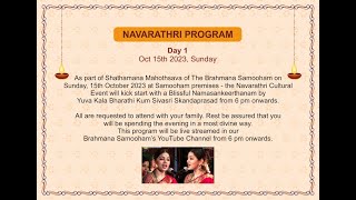 Namasankeerthanam by Sivasri Skandaprasad in TBS  Seetharama Mandir on 15th October at 6 pm [upl. by Aleda]