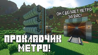 Прокладчик метро в Minecraft Create 051 [upl. by River837]