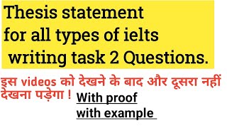 Thesis statement with examples ielts writing task 2 [upl. by Nnylirej132]