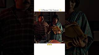 I Phone 7 Ki Taiyari😉😅viralvideo funny webseries catopper tribhuvanmishra trending shorts [upl. by Ardnassak]