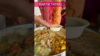 Kartik Yatra 2024  Prasadam 😍 [upl. by Magulac]