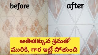 How to clean bathroom tiles bathroom wall tiles cleaning tips in telugu  wash area tiles cleaning [upl. by Ycinuq]