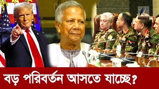 আমেরিকার সাথে বাংলাদেশের সম্পর্ক কঠিন হয়ে পড়বে  Maasranga News [upl. by Yekcin386]