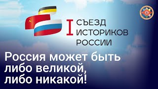 Великое будущее России [upl. by Benoite]