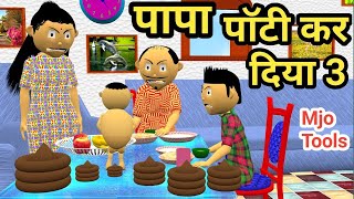 piliu ki pagal panati  Desi Comedy  Cartoon  cs bisht vines  make jok  kaddu paddu [upl. by Kier]