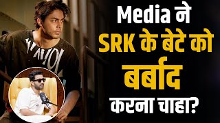 Raghav Juyal Says Media Destroyed Aryan Khan In Drugs Arrest   Aryan Khan  ShahRukh Khan [upl. by Feer]