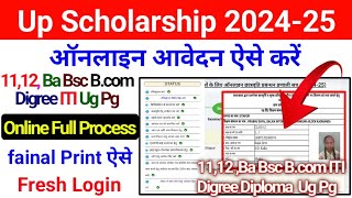 Up Scholarship 202425 Apply Class 12  Scholarship 202425 Apply 11th  Scholarship 202425 Apply [upl. by Hserus]