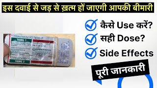 Trinil 2mg tablet uses  price  composition  dose  side effects  review  in hindi [upl. by Siubhan]