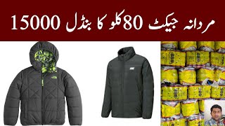 Men Winter Jackets  Parka Jacket  Parachute Jackets  Wholesale Price  Ibrar Ahmed Official [upl. by Hairu]