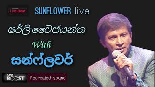 Sherly Waijayantha  ෂර්ලි වෛජයන්ත  With Sunflower Old Live [upl. by Auop]