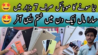 Just 12 Hours🤩 Offer OnePlus 6T Iphone 11 6S Samsung Xiaomi Motorola Z4 Z3 Technical Gossips [upl. by Pharaoh514]