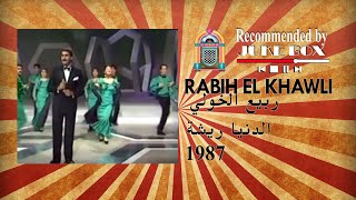 Rabih El Khawli  الدنيا ريشة 1987 ربيع الخولي [upl. by Dressel]