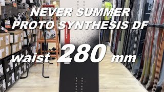 極太シェイプのフリースタイルボード 25 NEVER SUMMER PROTO SYNTHESIS DF ネバ―サマー プロトシンセシス ドラッグフリー [upl. by Torie]