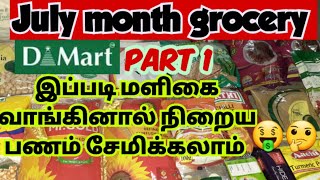 🎉💥🛍dmart grocery shopping haul money saving tipsdmartlatestoffers moneysavingtips [upl. by Woodall944]