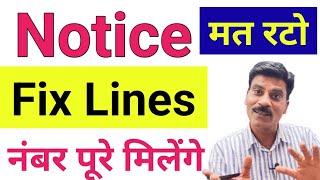 Notice की Fix lines and Format  Notice for class 12  How to write notice in English [upl. by Neelahtak565]