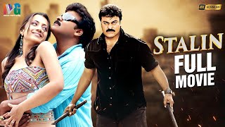 Stalin Latest Full Movie 4K  Megastar Chiranjeevi  Trisha  Anushka  Kannada  Indian Video Guru [upl. by Demetra]