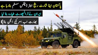 Pakistan New ShortRange Air Defence Missile System  India to Produce F414 Engines [upl. by Phonsa]