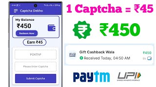 New Earning App 2024 Without Investment  Mobile se paise kaise kamaye real app  captcha typing job [upl. by Llertnod]