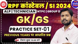 🔥 RPF Constable SI 2024 Gk GS Practice Set 1 Science Previous Year Question For RRB ALP TECH360 [upl. by Berna]