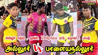 ALLUR VS PALAYANALLUR  SOUTH INDIA KABADDI 2022 IN PALAYANALLUR [upl. by Atteram123]