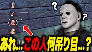 ここまでするなら吊り数カウンター表示しません？【DBD｜デッドバイデイライト】 [upl. by Akinej]