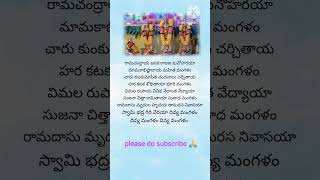 ramachandraya song  mangalam Divya mangalam song శ్రీ రాముని మంగళ హారతి పాట  జైశ్రీరామ్ bakthi [upl. by Nylrem]