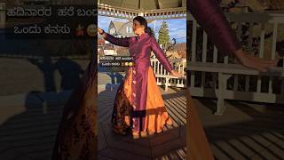 Hadinarara hare bandaaga ಹಳೆಯ ಹಾಡು kannadashorts [upl. by Eillehs420]