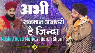 अभी सलमान अजहरी है जिन्दा ll Rashid Raza Markazi Bareli Sharif 🎤 [upl. by Nesnar]